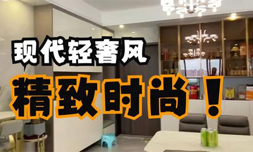 現(xiàn)代輕奢風(fēng)完工案例來啦！超細(xì)節(jié)的設(shè)計，讓你一眼愛上它！