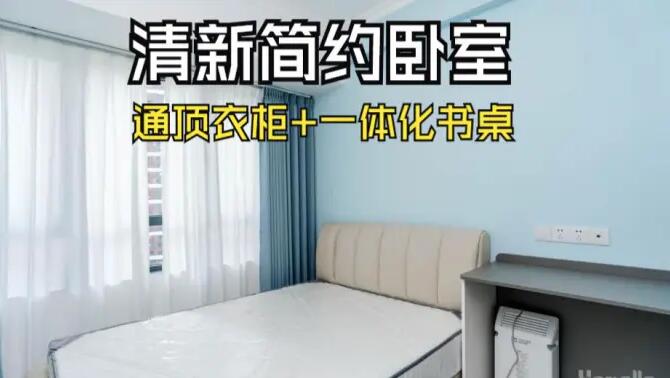現(xiàn)代簡(jiǎn)約風(fēng)臥室改造：通頂衣柜連體書桌+莫蘭迪色系，營造出清新活潑的氛圍